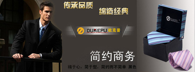 陕西杜克普服装 匠心打造高端服饰与多元发展的卓越品牌